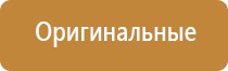 автоматический распылитель освежителя воздуха