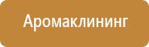 ароматизатор воздуха в магазин